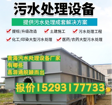 青白江养殖污水处理设备