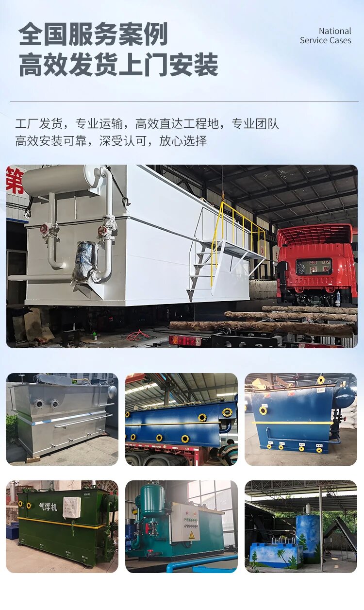 青白江污水处理一体化设备