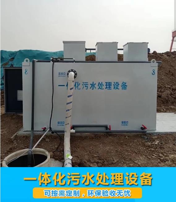 青白江屠宰污水处理设备