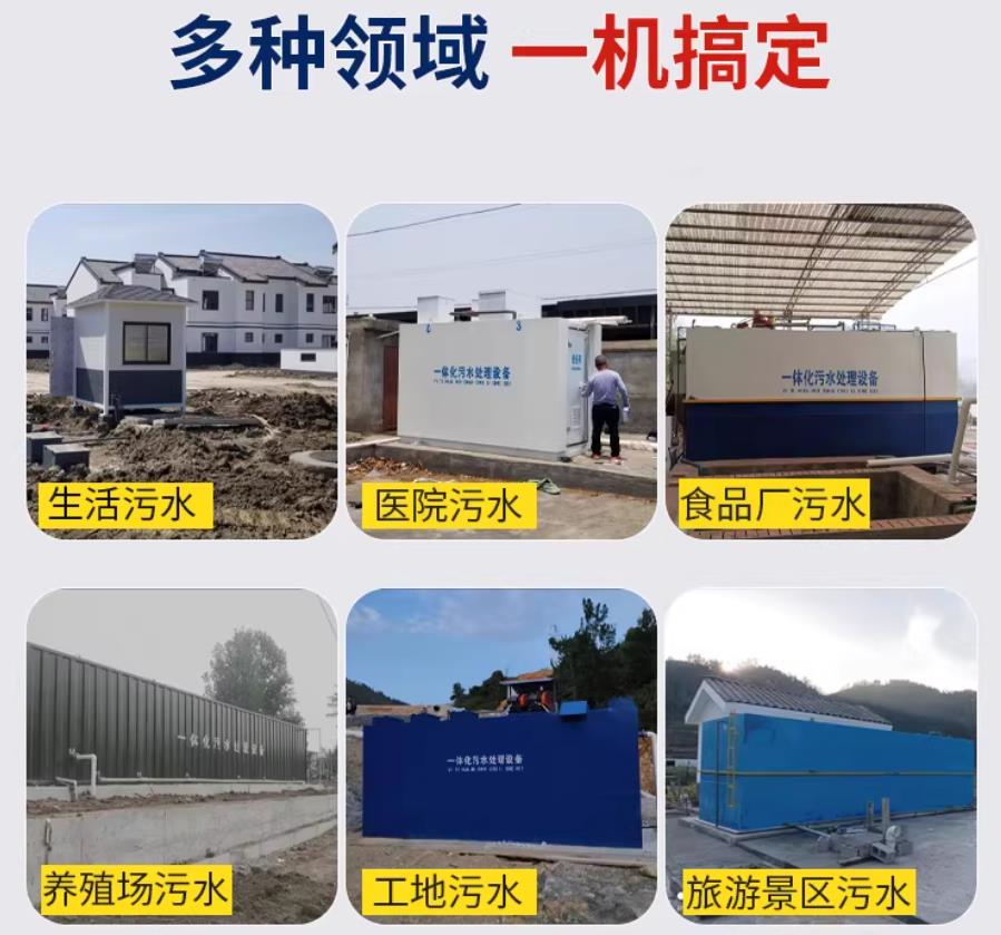 青白江场景全覆盖！甘肃嘉源通一体化污水处理设备，适配城乡工业全场景污水治理