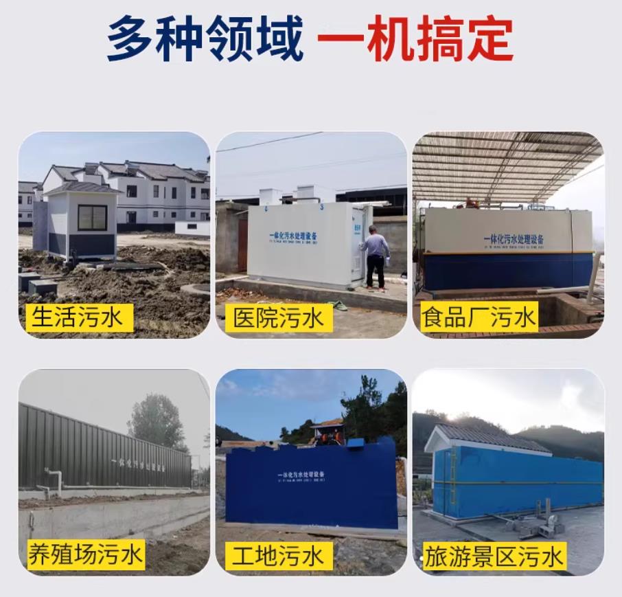 青白江甘肃兰州地埋式污水处理设备厂家｜一体化埋地污水治理设备｜乡镇乡村厂区小区通用解决方案